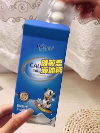 我一直给我家宝宝吃的健敏思家的液体钙,冰淇淋那样的口感,宝宝很喜欢#健敏思 #健敏思液体钙 #健敏思无敏100