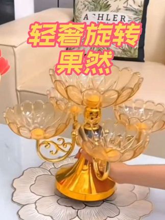#高雅旋转果然#轻奢旋转果然#豪华轻奢旋转果然#哇好漂亮啊 #收藏好生活