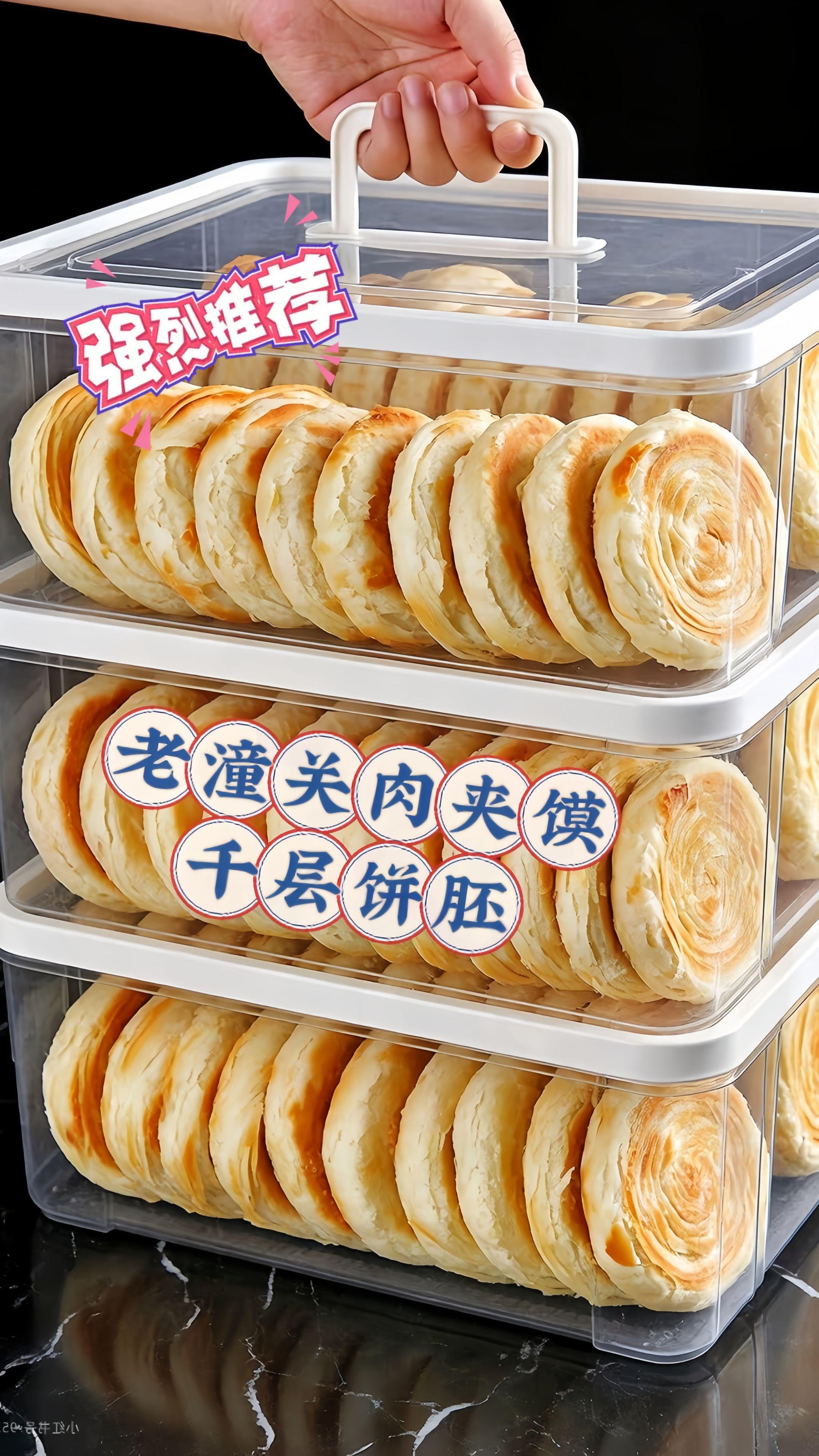 家里有小学生一定要备点这个金丝潼关千层饼,配料表干净,法也简单,无论是夹肉还是夹菜都好吃!#早餐饼 #老潼关肉夹馍千层饼 #在家做美食 #妈呀太香了 #美食 @DOU+上热门 @DOU+小助手