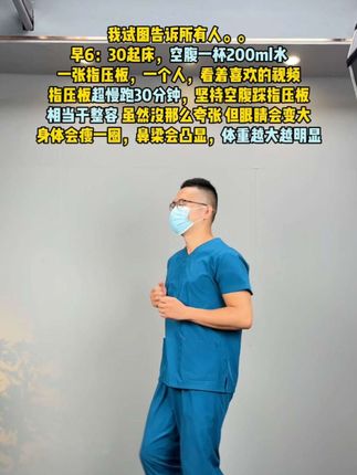 早起运动打卡,贵在坚持!#居家锻炼 #指压板 #超慢跑 #超慢跑的效果 #居家健身有新招