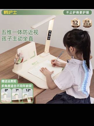 #坐姿矫正器 #护眼灯 你还在用这种护眼台灯吗?孩子写字的时候总是东倒西歪,不仅容易近视,还会影响颈椎。快试试这个眼护士坐姿矫正器吧!它能有效防止孩子低头写字,而且模拟自然光,灯光柔和不刺眼,还可以调节适合的光源。家里有小学生的赶紧入手一个吧!点击下方链接就能购买了!