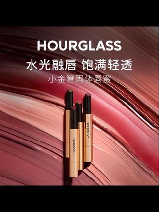 HOURGLASS丰盈亮泽唇膏#hourglass烟管口红 #hourglass口红 #滋润口红#春夏口红#大牌口红