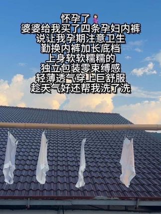 #怀孕 太怕热分泌物还多,赶紧把加厚的内裤换成这款孕妇专用内裤,全身无痕设计弹力大无束缚,面料丝滑透气适合夏天,加长抑菌底裆孕期穿着舒服,不勒肚不掉裆,孕期产后都可以穿,真心舒服#孕期囤货#一个身体两个心跳 #孕期穿搭#内裤推荐