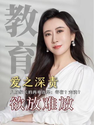 百分之80的家长都在纠结,到底选择寄宿还是走读?#寄宿学校#走读#独立性#中学生#培养