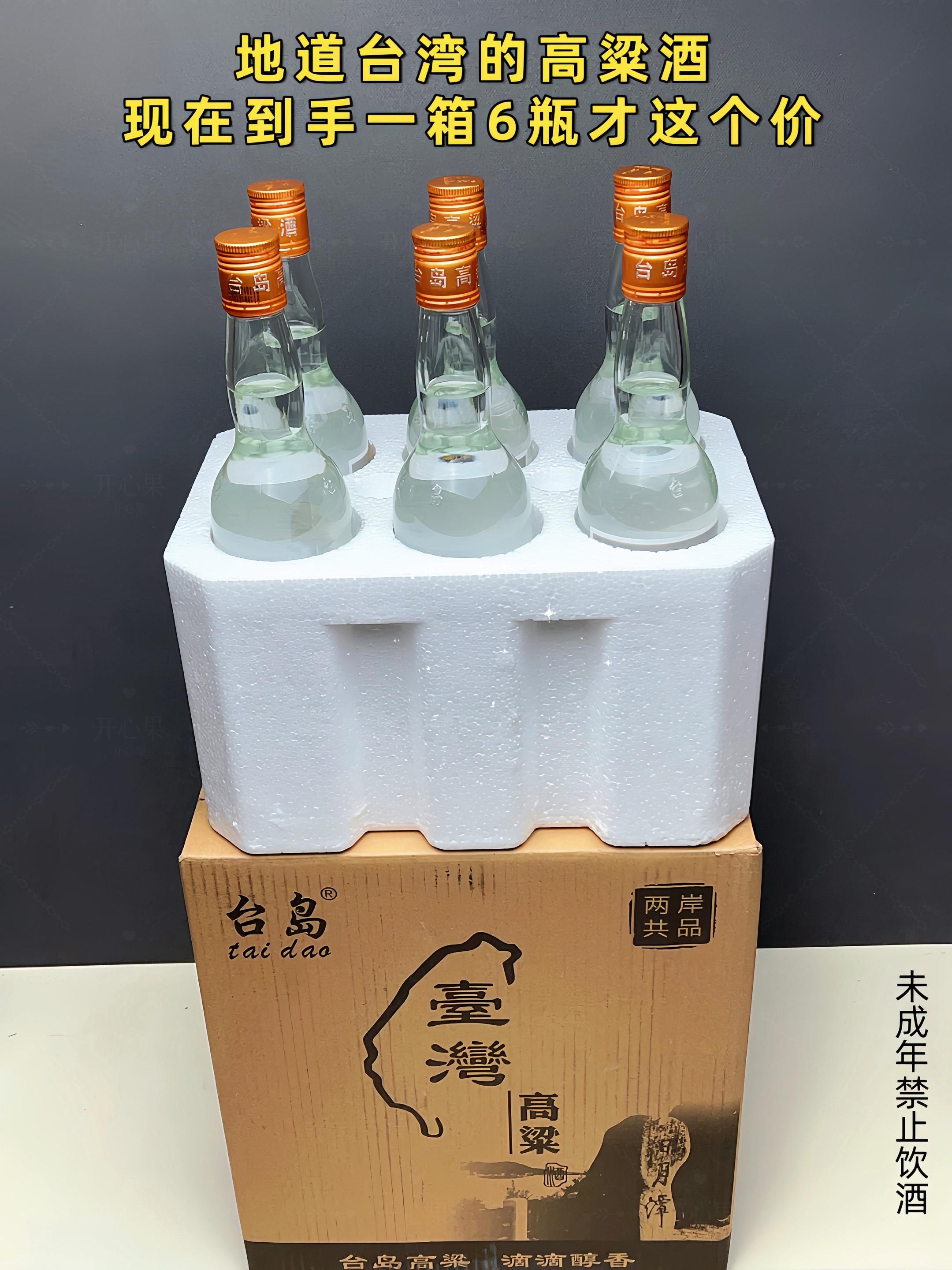 今天给大家推荐一款性价比超高的口粮酒,台湾高粱酒,五十八度浓香型,一箱六瓶,三瓶斤装,三瓶半斤装,纯粮食酿造,口感绵甜,回味悠长。喜欢喝高粱酒的朋友们千万不要错过。#强烈推荐 #高粱酒 #好喝不贵 #纯粮酿造 #口粮酒