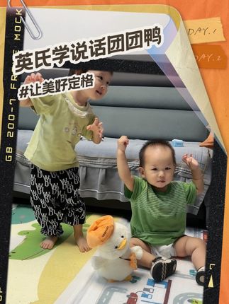给娃选学说话玩具?英氏团团鸭闭眼入!毛绒材质软乎乎,发音清晰不刺耳,宝宝抱着玩还能练表达~#宝宝学说话 #英氏团团鸭 #英氏玩具 #送孩子的礼物