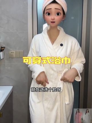这款可穿式浴袍真的太方便了,洗完澡往身上一套,水立马就干了,它吸水特别好,面料柔软舒适不掉毛 #浴袍 #睡袍 #可穿式浴袍#面料柔软舒适#可穿式浴巾