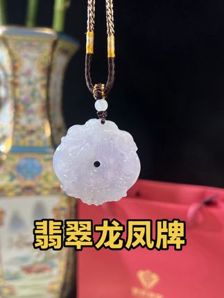 翡翠龙凤牌,缅甸翡翠A货,糯冰起胶紫罗兰,一龙一凤,龙凤呈祥 #翡翠龙凤牌 #缅甸翡翠 #品质珠宝#翡翠直播间 #原创珠宝设计