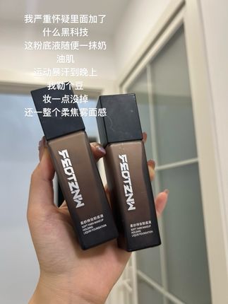 我勒个豆 一整个服帖底妆的含金量谁懂啊!#法汀妮粉底液 #粉底液 #法汀妮粉底液不脱妆