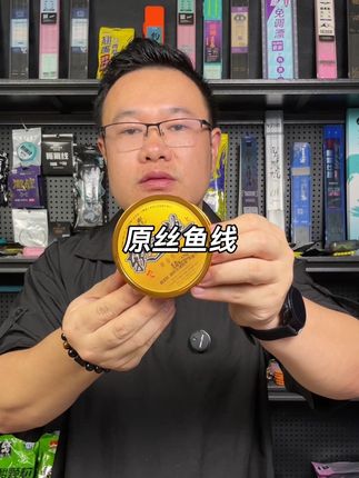 断竿不断线!#原丝鱼线 #鱼线 #黄金原丝鱼线