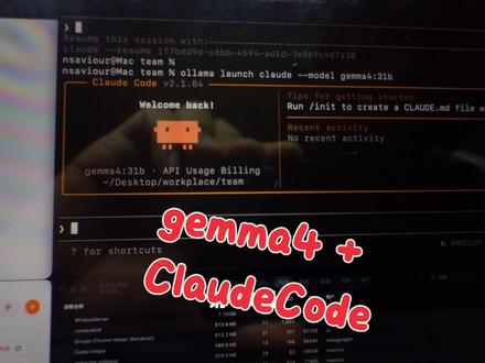 gemma4 + claudecode 已经能够进行长时间编程
端测模型有望执行生产任务
#ollama #gemma4 #claudecode #macstudio #claudecode