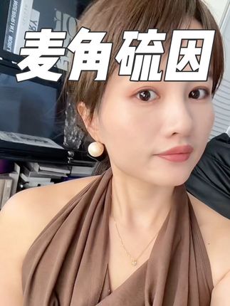 可惜你不吃麦角硫因…取悦自己也很重要。#Healthyard麦角硫因#麦角硫因 #亲测分享 #爱自己