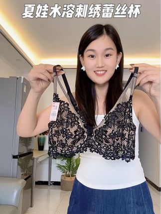 #夏娃的诱惑 大胸天菜内衣!显小显薄显温柔!蕾丝超美不扎人,包裹得巨舒服!夏天秋冬紧身打底衣也不显壮!这价格香迷糊了,闭眼入!#蕾丝内衣 #贴身衣物 #调整型内衣收副乳