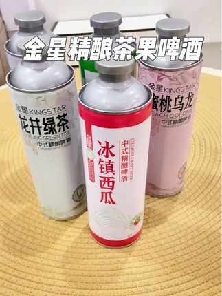 最近跟风的金星冰糖葫芦啤酒,咱也是安排上了,已品尝,好喝,到底是冰糖葫芦出了轨,还是啤酒劈了腿....#金星冰糖葫芦#微醺时刻#强烈推荐 #好喝不贵 #果酒
