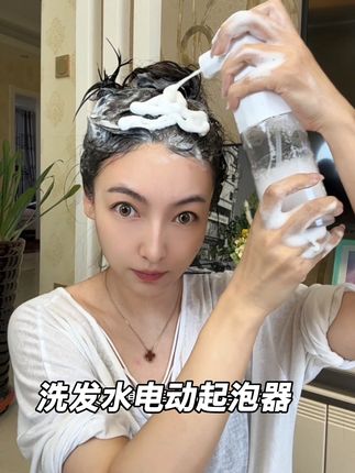 千万别买贵了,起泡器真的很好用很方便!#电动起泡器 #起泡器 #洗头的正确方式 #强烈推荐