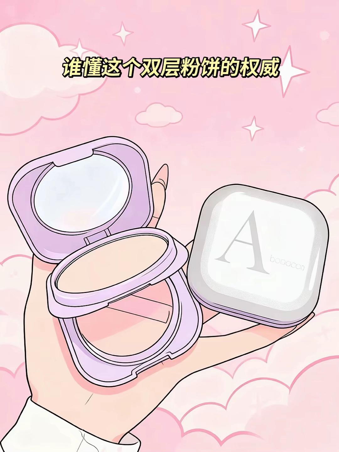 谁懂这个粉饼的权威 #粉饼 #学生党 #底妆 #会火