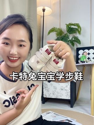 宝宝的第一双鞋要怎么选择#卡特兔 大品牌,专做儿童机能鞋的,1/3处自然弯折,整双鞋特别特别的轻便,后跟加固处理,缓冲减震分区式复合大底,宝宝走路又稳又舒服#高品质时尚童鞋 #宝宝学步鞋 #儿童运动鞋 #宝宝的第一双鞋