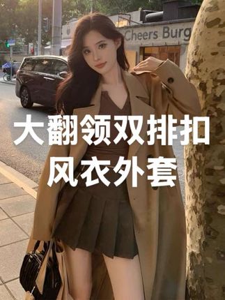 卡其色风衣女中长款2025秋季新款时尚宽松网红休闲百搭英伦风外套#卡其色 #风衣 #宽松 #英伦风 #外套