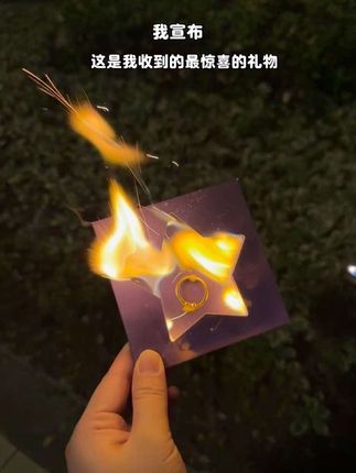 这是我收到最惊喜的礼物了#惊喜 #创意 #手工diy #礼物 #燃烧盒子
