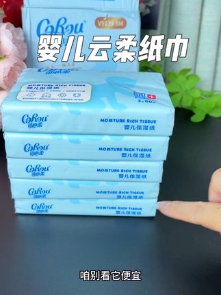 #可心柔 一大提才到手这价,这下真没必要买杂牌了!纸张柔柔润润的,湿水也不易破,姐妹们闭眼入!#母婴好物 #云柔巾#孕期囤货