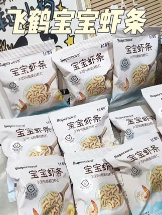 #飞鹤 真的太懂妈妈们了!出了六个月以上宝宝就能吃的虾条!配料表干净!好吃又有营养!孩子爱吃妈妈放心!#宝宝虾条 #儿童零食 #宝宝爱吃