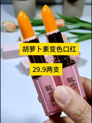 千人千色变色口红,润唇的同时还显气色 #口红推荐 #唇膏好物推荐 #胡萝卜素温感变色唇膏