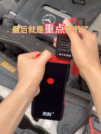 先科汽车应急启动电源12v大容量紧急打火神器备用车载电器搭电宝