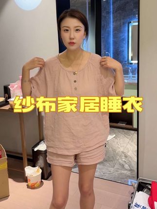 这套睡衣真的可以闭眼去冲它!面料软糯很亲肤,简约素色宽松版型,关键是价格也太划算了吧!#睡衣家居服 #睡衣推荐 #睡衣
