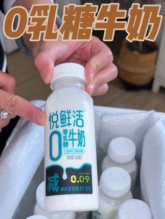 喝牛奶还得是#悦鲜活#0乳糖牛奶 #悦鲜活鲜牛奶 #牛奶#鲜牛奶