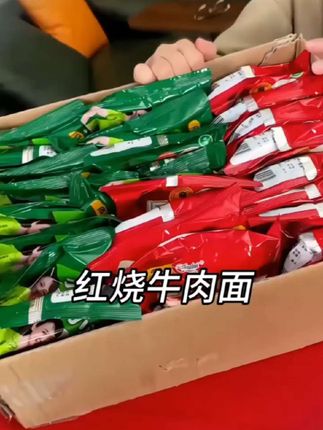 #多种口味红烧牛肉面#早餐夜宵必备 #吃货必备 #超便宜超划算 #好物推荐🔥