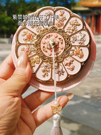 紫禁城的花开了千年如今落在你的掌心 #国风古韵#镜子 #故宫 #出门必备 #礼物推荐