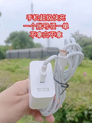 手机超级快充,适用华为荣耀ⅤiⅤO小米OPPO系列手机,铁子们,快薅啦#120w超级闪充 #充电器 #快充 #好物推荐🔥 #爆款热卖中