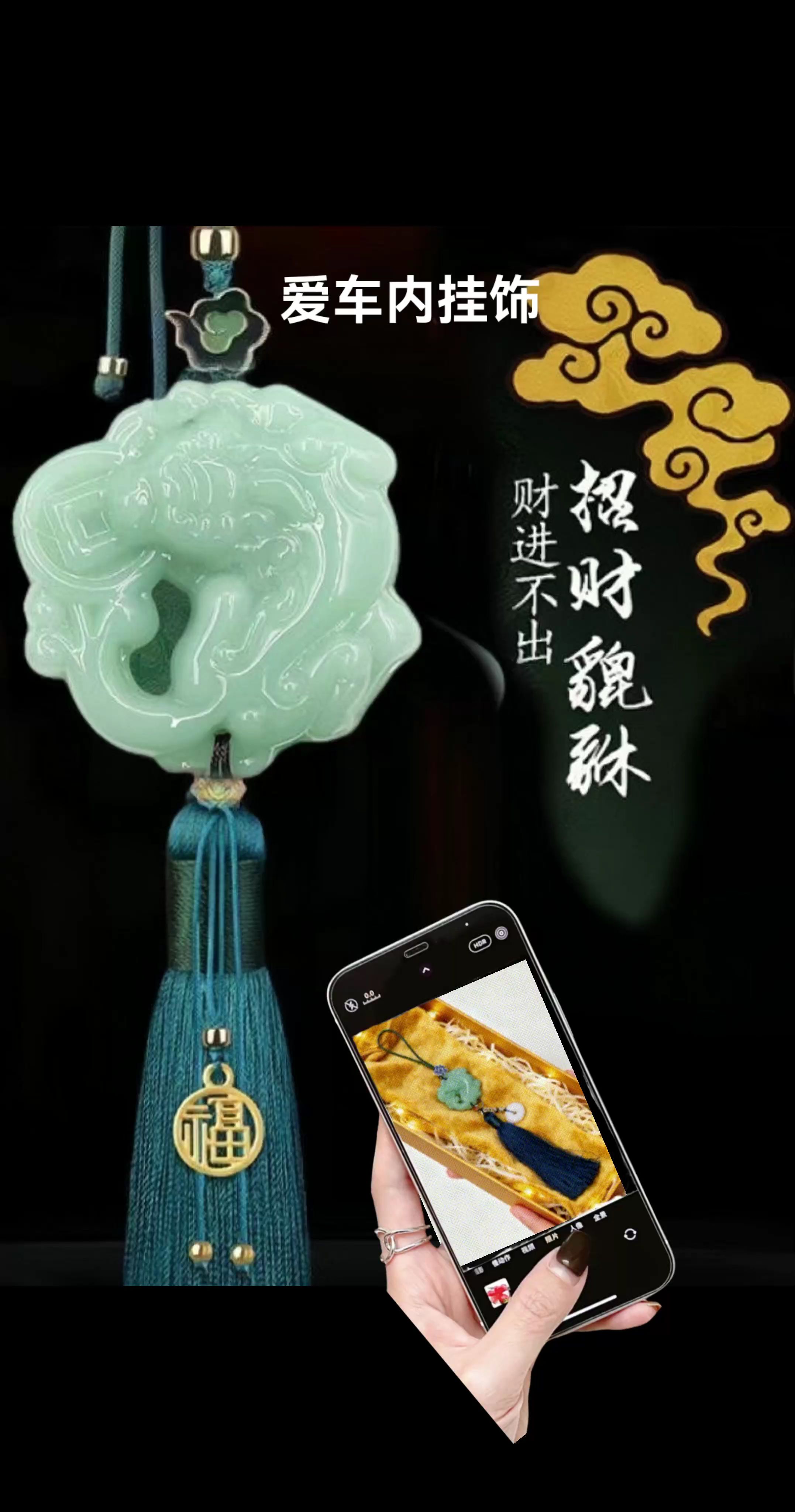 爱车车载貔貅挂饰 寓意平安。#汽车挂件 #吊坠挂件 #吊坠 #上热搜 #玉文化 @创作灵感小助手. @创作灵感小助手