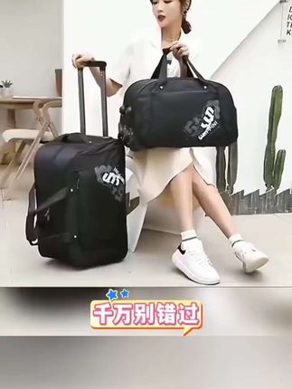 女士旅行包短途2-3天登机包轻便拉杆包行李包出差包网红行李袋 #好物分享 #出差旅行必备 #惠民商品