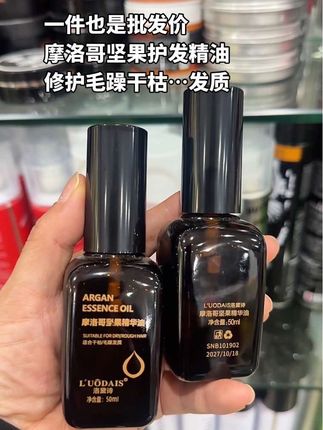 洛黛诗摩洛哥坚果护发精油柔顺头发改善烫染受损防毛躁干枯润发油#无限回购的宝藏单品 #护发精油