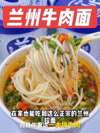 【6桶整箱】兰州牛肉面拉面泡面方便面 非油炸学生宿舍营养早餐速食,正宗口感,浓郁鲜美