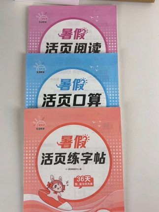 一升二不能心软,一定要让孩子练字,暑假练字用这本53同步练字帖,兼顾复习巩固和预习新课字词。,#家长必读 #同步练字帖 #一升二 #暑假预习 #活页练字帖