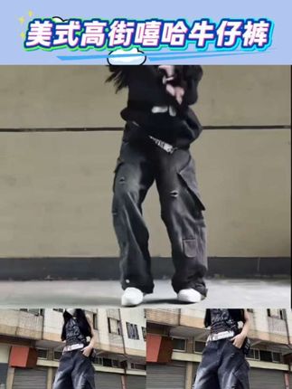 #好物推荐🔥  大码美式高街hiphop嘻哈重工多口袋牛仔裤女直筒工装阔腿拖地长裤    #每日推荐 #好物推荐 #分享好物 #分享