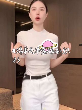 #舒适休闲 #针织衫穿搭 #半高领打底衫 #半高领针织衫 #品质女装