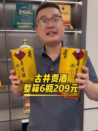 #中秋节送礼佳品  #纯粮酿造 #高品质白酒  #送礼白酒推荐 #好酒推荐