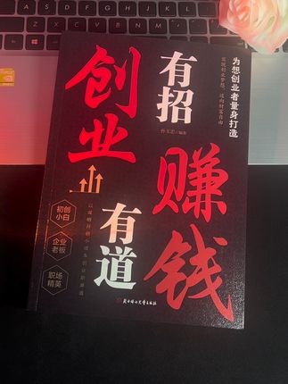 如果你现在迷茫,失业收入低,企业发展难,负债累累,那么你一定要看完这个视频,快速打开财富大门#财商思维#创业#赚钱 #财富思维 #财富思维