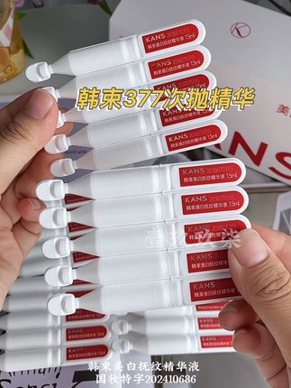 经常熬夜小脸蜡黄的姐妹,快来薅#韩束 的#377 次抛精华的大羊毛#护肤好物 #女生必备 #韩束美白抚纹精华液