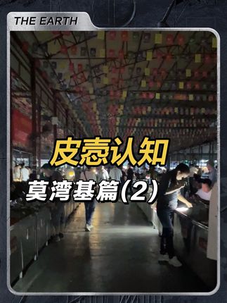 不能玩的莫湾基场口玉料皮壳是哪样的#翡翠 #翡翠原石 #翡翠知识 #玉石魅力 #玉石原石
