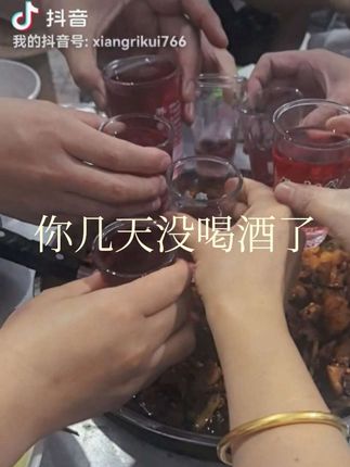 如果大家都幸福,那么深夜的酒谁来喝#干杯🍻 #酒蒙子的日常