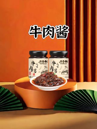 【6.99】到手110克牛肉酱x4瓶#牛肉酱 #肉酱 #无限回购的宝藏单品 #香辣牛肉酱 #在抖音入手的好东西