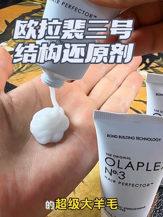 快来薅欧拉裴旅行装、倒续洗头发、洗出好头发 #养护头发