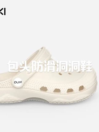 亲子低帮洞洞鞋空包头夏季半拖沙滩鞋拖鞋女鞋外穿时尚凉鞋#夏季凉鞋 #防滑耐磨 #便宜又好穿 #质量杠杠的好 #时尚潮流休闲百搭