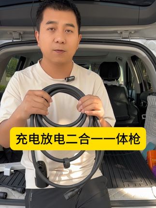 新能源充放电一体枪 价格实惠,携带方便#新能源随车充#新能源充电枪#新能源放电枪#充电枪#放电枪