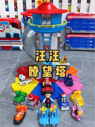 汪汪瞭望塔总部集合!萌娃的过家家玩具,天天玩不腻!#儿童玩具 #过家家玩具 #汪汪队立大功 #玩具推荐 #汪汪队