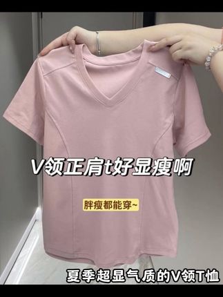 夏季纯色V领短袖T恤女基础款正肩上衣 #夏季穿搭 #正肩t恤推荐 #v领上衣 #好物推荐🔥 #时尚减龄穿搭